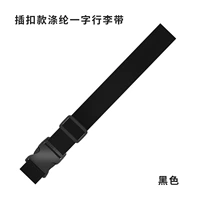 Чемодан, черный ремень с застежкой