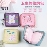 Физиологичная сумка для хранения, небольшая сумка, салфетки, сумка-органайзер