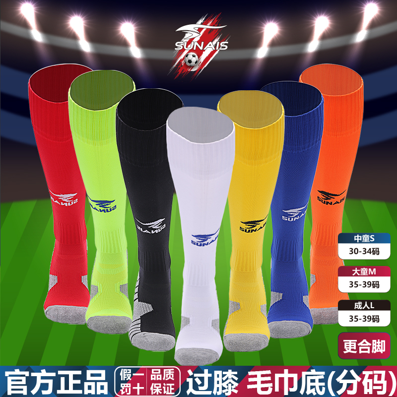 Sunais Shulai Lion Football Socks Men's Long Tube Professional Towel Bottom Over-The-Knee Non-Slip Thickened Socks for Adults and Children, Same Style