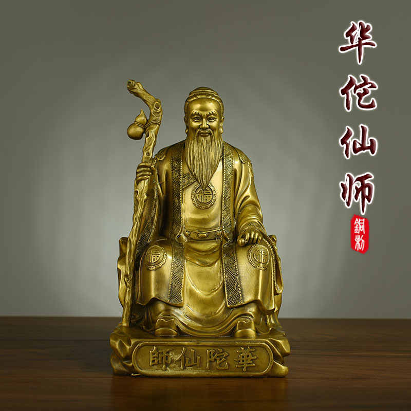 华佗像- Top 1000件华佗像- 2026年2月更新- Taobao