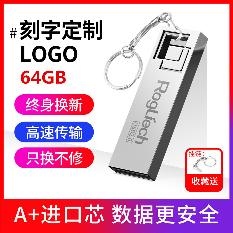 (official genuine) with the dishes 64g lettering logo custom USB with the body Metal Waterproof Shield Dish Students High Speed Girl Mobile U Pan Computer Car Dual-use Encrypted On-board Mini 64G flash memory