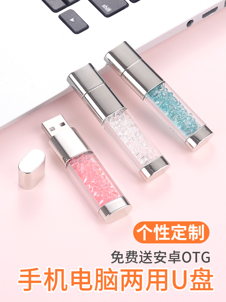 (Tmall Genuine) Crystal cute USB stick 128G students male and female mobile phone computer two-use high-speed USB stick 128gb gift to give couples mini car music large-capacity USB carry-on disc
