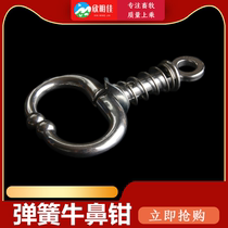 Spring cow nose pliers automatic cow baoding device binding tractor tool cow nose pliers cow nose ring veterinary veterinary equipment