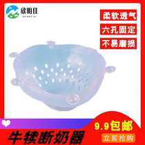 Calf weaning device Calf taboo milk device Cow bra Cow can replace cow nose thorn Cow bra milk ring device