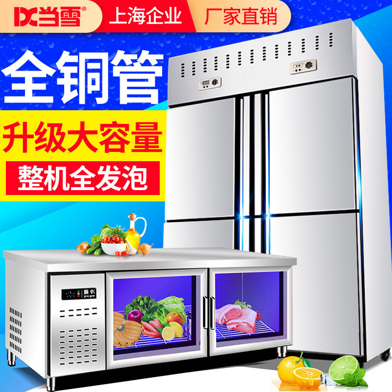 When Snow Refrigeration Bench Four Doors Fridge Commercial Chilled Freezer Commercial Large Capacity Water Bar Table Preservation Bench