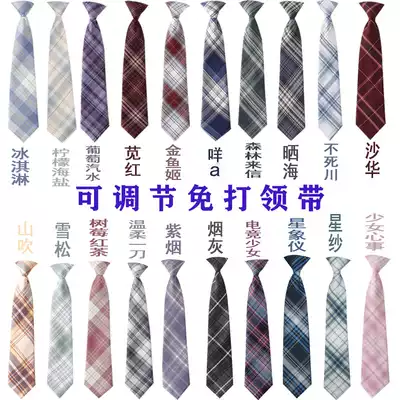 jk uniform Chinese brand Rabbit sewing small object collection gentle knife mountain blowing ice cream raspberry black tea Cedar tie