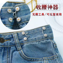 Pants tight waist big change small skirt waist artifact invisible clip universal adjustment nail buckle brooch pin accessories summer