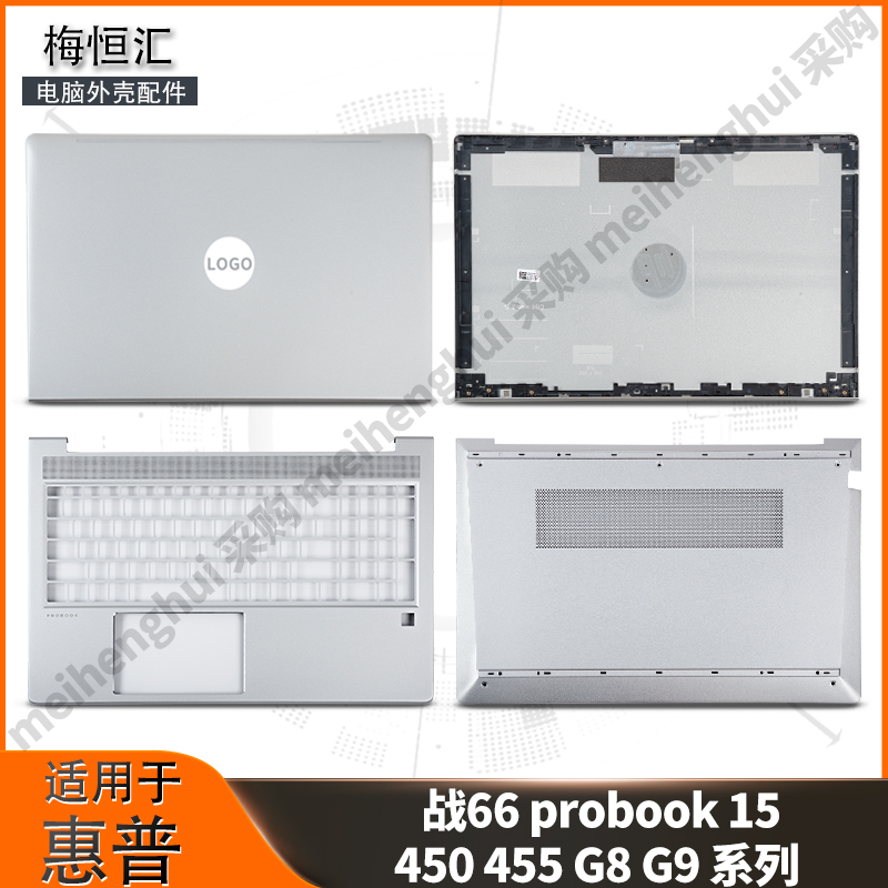 Suitable for Hp 450 455 G8 G9 and 66 Probook 15 Hsn-Q31C-5 Acd Shell Casing Suitable for Hp 450 455 G8 G9 and 66 Probook 15 Hsn-Q31C-5 Acd Shell Casing