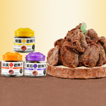 (Meijia Pavilion) seedless old plum dried 1 1*3 cans of sweet and sour plum meat candied fruit dried fruit for pregnant women can snack on plum cakes