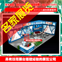 Shenzhen exhibition hall Exhibition hall special installation bare floor booth design production construction decoration exhibition layout construction