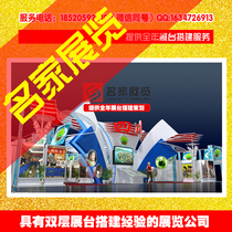 Beauty and makeup exhibition National aluminum door window and curtain wall industry annual meeting International medical equipment exhibition Wedding Expo exhibition platform construction