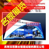 Ceramic Industry exhibition Lighting building materials Education design week Shading education exhibition Wardrobe exhibition door exhibition platform design and construction