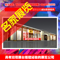 Bathroom exhibition solar photovoltaic exhibition wedding expo exhibition bicycle exhibition advertising LED exhibition baking exhibition toy exhibition design exhibition