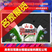Production enterprise exhibition hall construction roadshow event plan Stage Meichen DP point booth store event flash construction