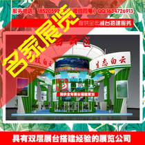 Exhibition hall Exhibition hall special installation raw space booth booth design production construction decoration exhibition layout construction