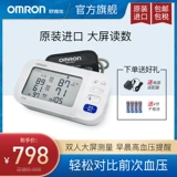 Omron, точный электронный экран для домашнего использования для двоих, медицинский ростомер