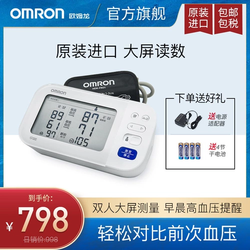 Omron, точный электронный экран для домашнего использования для двоих, медицинский ростомер