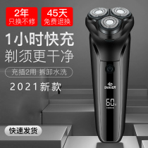 German black technology New 2021 New Razor electric 4D three head floating men Beard Razor