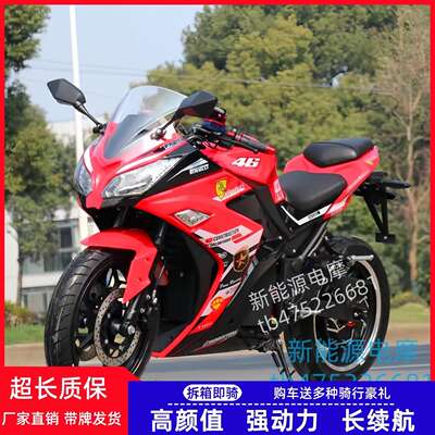 The new national standard electric mini Ninja electric motorcycle, the popular 72v high-speed R3 Jiaolong Horizon V6 Big S, can be registered