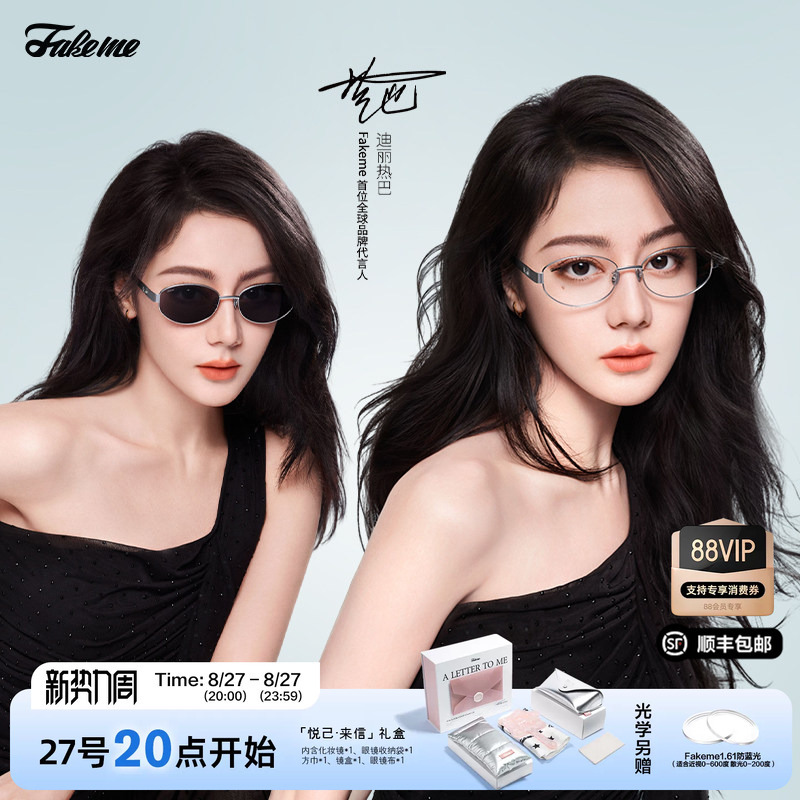 Fakeme Reba-Style Retro Personalized Fashion Sun Protection Sunglasses Optical Glasses [Miss Lady] Nocap