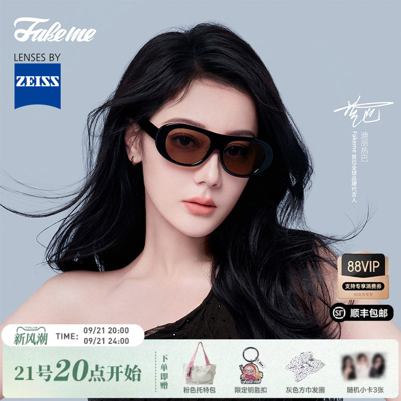 Fakeme【Adele】Dilireba Style Large Frame Zeiss Sunglasses Sun Protection for Women Adelle Fakeme【Adele】Dilireba Style Large Frame Zeiss Sunglasses Sun Protection for Women Adelle