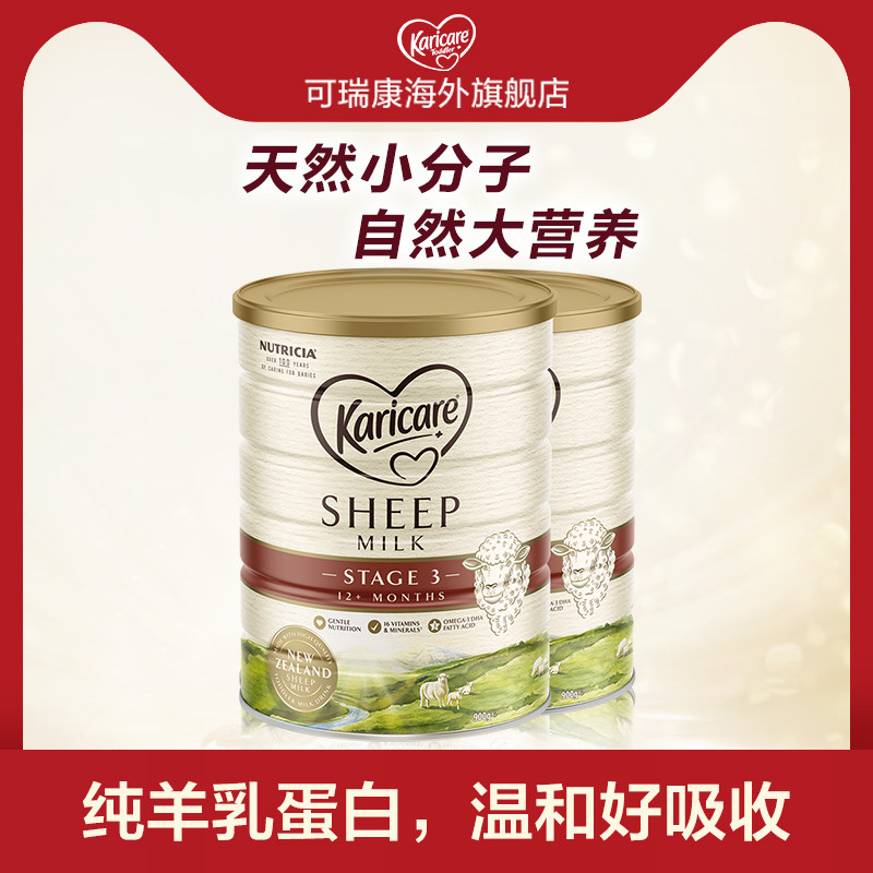 New Zealand imported karicare Keruikang sheep milk powder 3 stage 900g * double cans