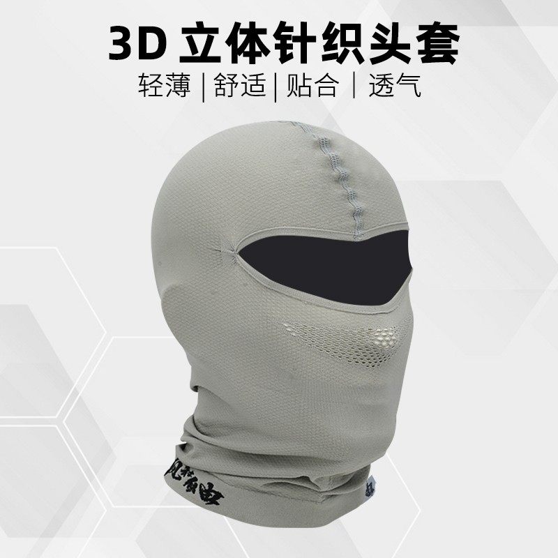 Wind and freedom motorcycle hood light and comfortable knitted hood breathable long anti-dirty sunscreen four seasons