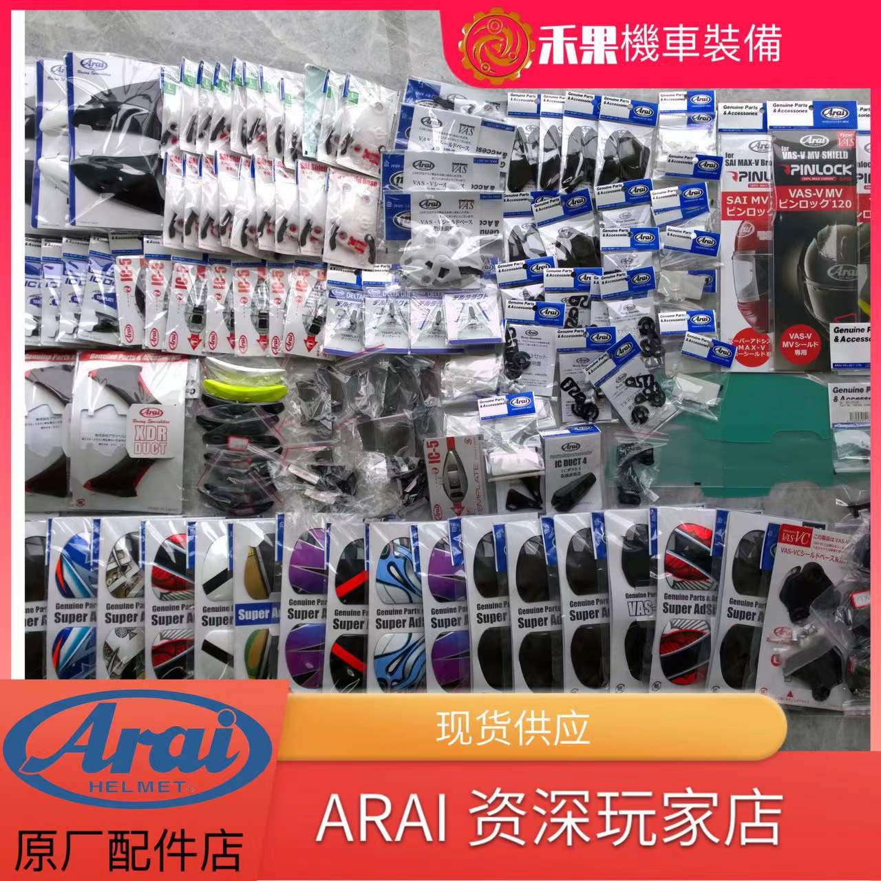 arai accessories Japanese original imported Arai RR5 RX7X XD helmet air duct tail fin and other accessories