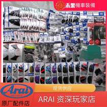arai accessories Japanese original plant imported Arai RR5 RX7X XD helmet air duct tail and other accessories