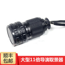 Directors viewfinder ADX rotary zoom type for professional photographers to use large 11x directors viewfinder