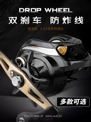 Road water drop wheel road Asian far drop anti-explosion line double brake left and right hand special road sub wheel micro fishing reel