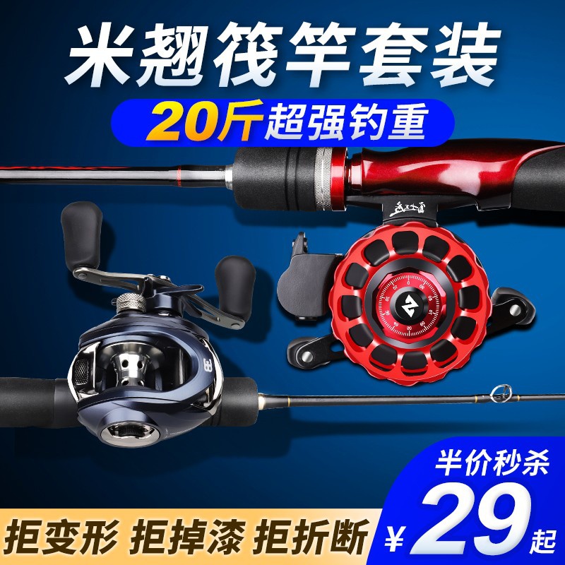 Haunted Road Bridge Fishing Small Raft Rod Raft Fishing Rod Titanium Alloy Bridge Valve Stem Special Clearance Micro Lead Raft Fishing Rod Set Full Set