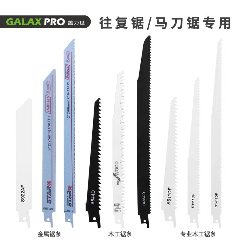 Gerei Reciprocating Saw Blade Machete Blade Woodworking Metal Lengthened Saw Blade Dense Teeth Rough Tooth Curve Durable Saw Blade
