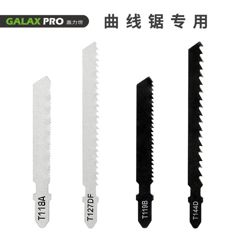 Gelisei curve saw strips of woodworking plates metal cutting saw blade universal alloy fast lengthened electric saw strip-Taobao