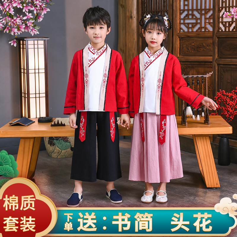 Children's ancient clothes Hanfu performed in Chinese school clothing Chinese wind male and female children's three characters scripted by book children's chorus performance recital