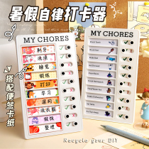 Self-discipline clock-in device for winter vacation children primary school students self-discipline learning clock-in table good habit development plan book