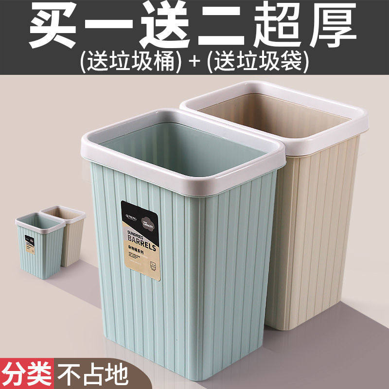 Trash can No lid Rectangular household large plastic pressure ring Living room kitchen powder room office small paper basket classification