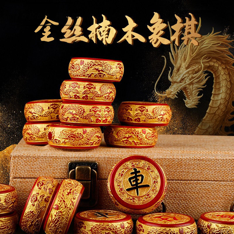 Chinese chess high-end high-end gold nanmu solid wood wooden large chess pieces with leather chessboard chess flagship store