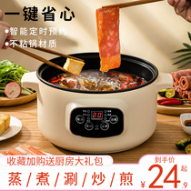  Electric cooking pot Dormitory student pot Multifunctional small electric pot Small power all-in-one small electric hot pot noodle cooking household small pot