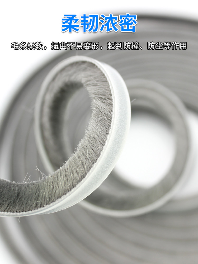 Sliding door windproof and insect-proof widened brush strip Door and window gap seal strip Plastic steel window sound insulation self-adhesive back glue Wardrobe door frame