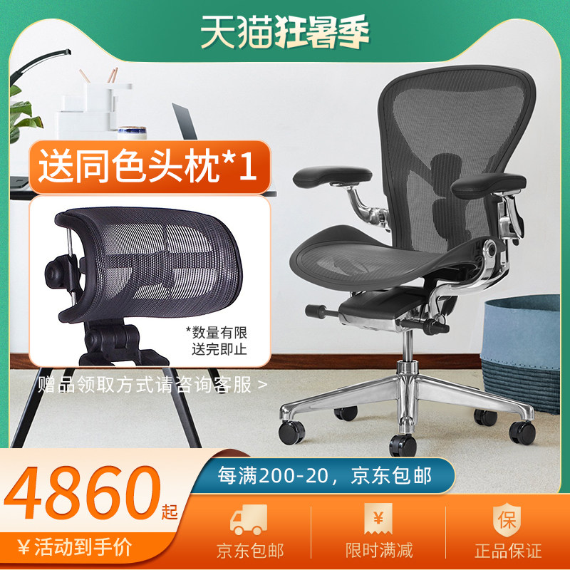 Herman Miller hermanmiller aeron ergonomic chair nursing waist office chair home for long sitting computer chair