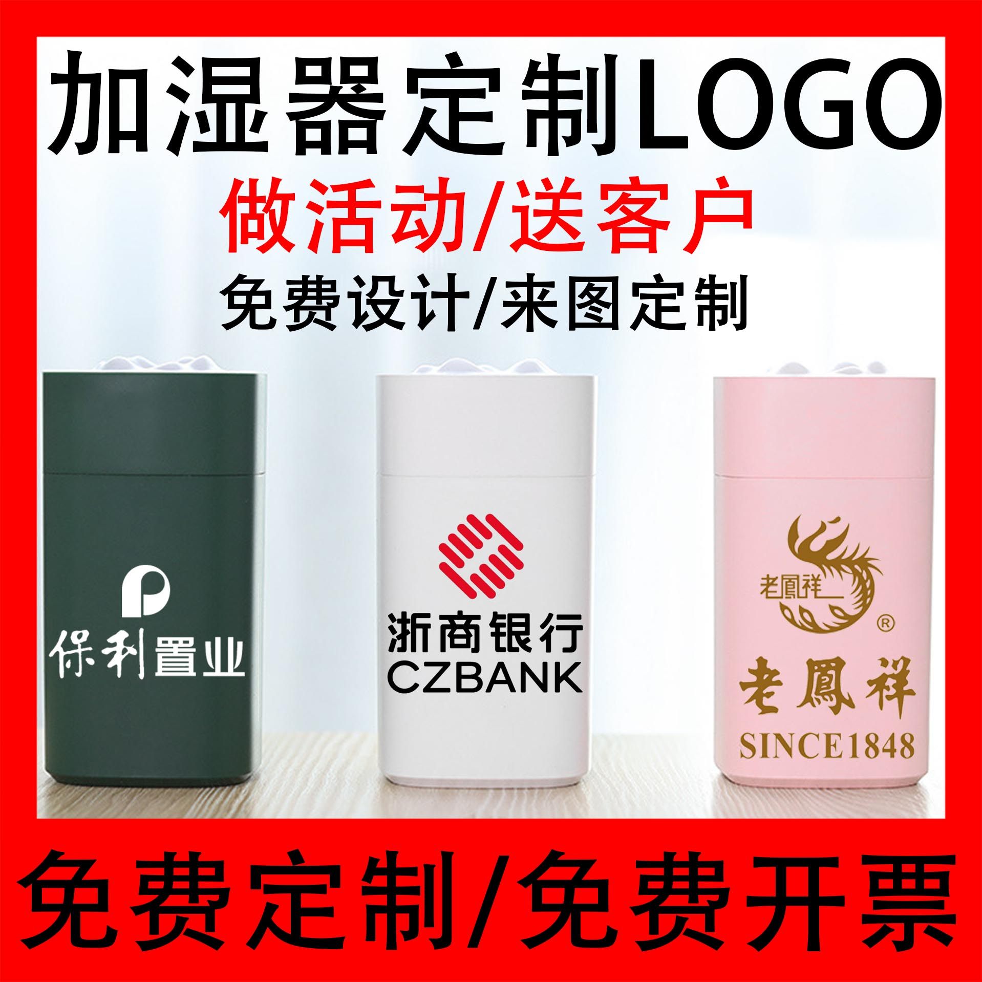 Humidifier customized logo printer business event gift engraved small creative exhibition opened to customers company