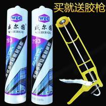 Waterproof glass glue quick-drying mildew-proof neutral acidic gray-black kitchen and bathroom structural sealant porcelain white transparent silicone