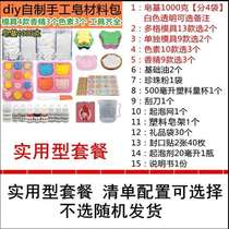 Rose-shaped back model materials and tools for making soap handmade whole body portable bath raw materials soap base