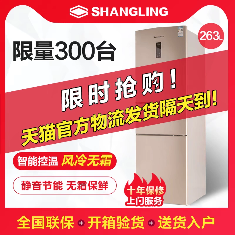 Thay đổi nhiệt độ cửa tủ lạnh ba cửa BCD-263WTKVE làm mát bằng không khí - Tủ lạnh