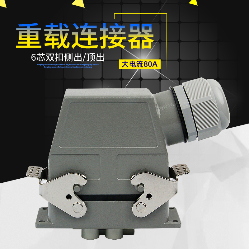 Heavy duty connector 6 core H16B-HK-006-1 rectangular aviation plug socket HK4 2-006MF current 80A