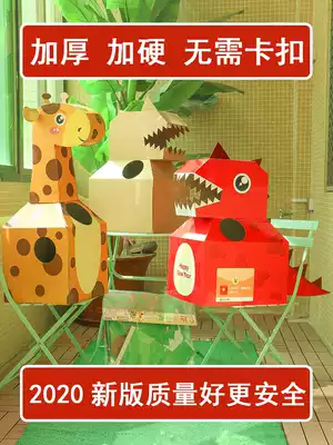 Cardboard carton dinosaur toys hand-assembled model kindergarten children creative wearable paper Tyrannosaurus Rex