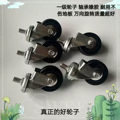 2 inch swivel chair wheel universal wheel pulley boss accessories office chair wheel roller caster computer chair mute