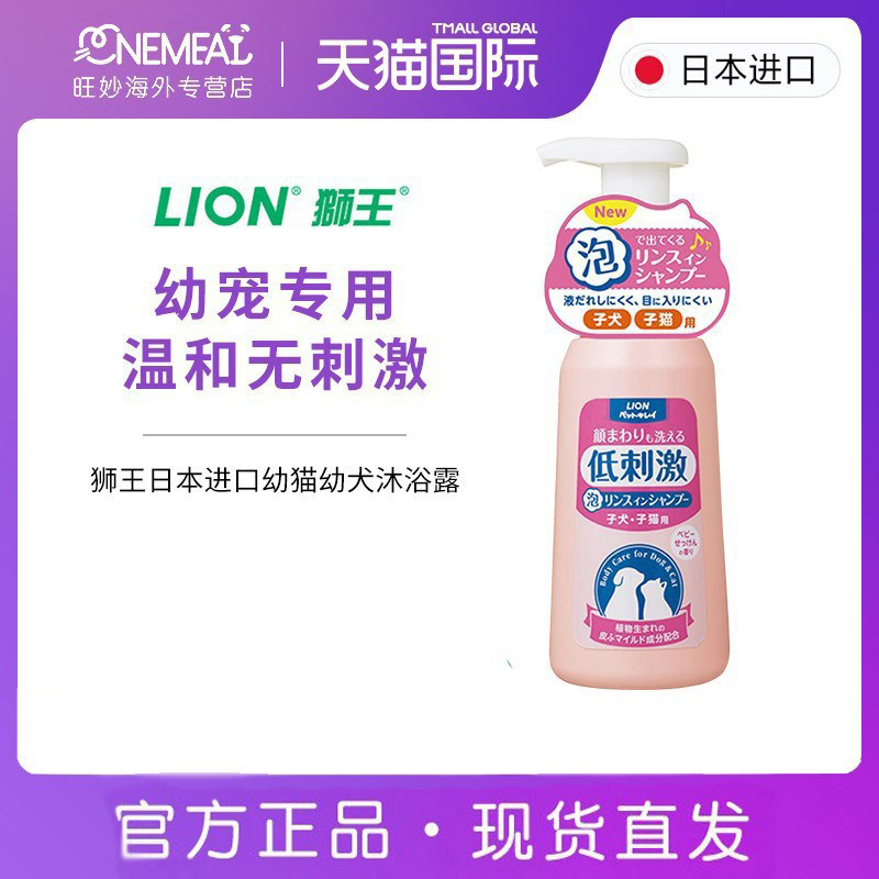 Lion King Young Cat Dog Exclusive Pet Body Wash Milk Dry Bath Little Kitty Breastfeeding Cat Balsamic Balsamic Balsamic pooch Pooch pooch