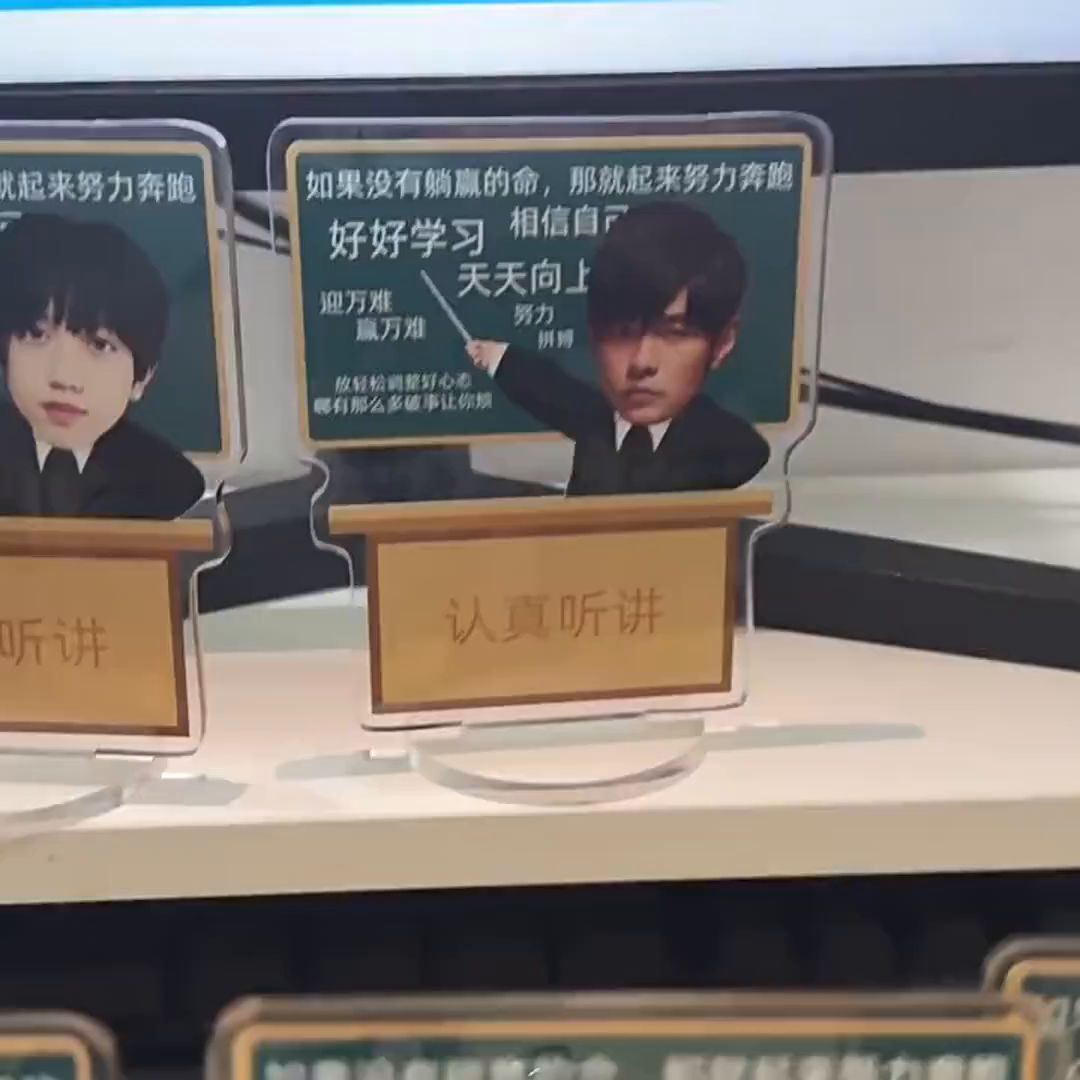 刘聪认真听讲亚克力挂件！官方发糖太甜了！！_影视_淘宝游戏网, image size:1080x1080